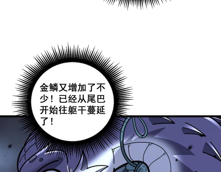 第22回 杀人逃命坐分赃 第103页