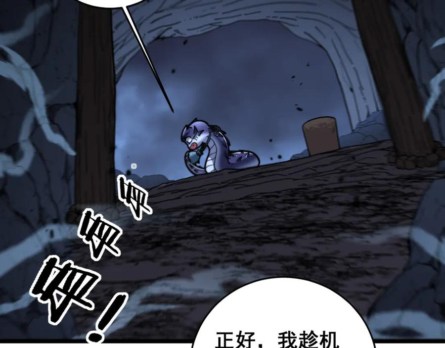 第22回 杀人逃命坐分赃 第108页
