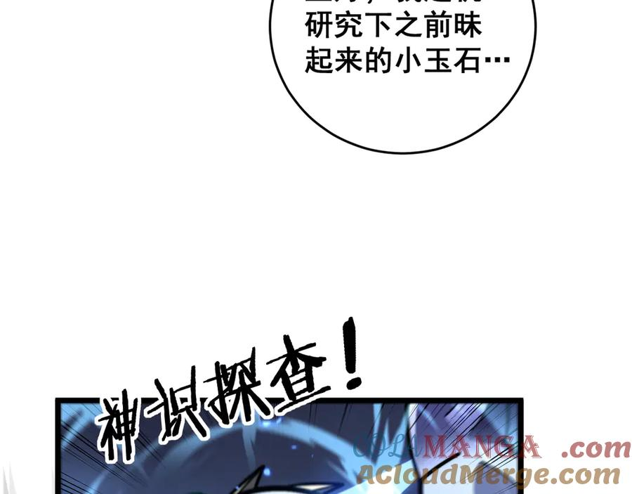 第22回 杀人逃命坐分赃 第109页