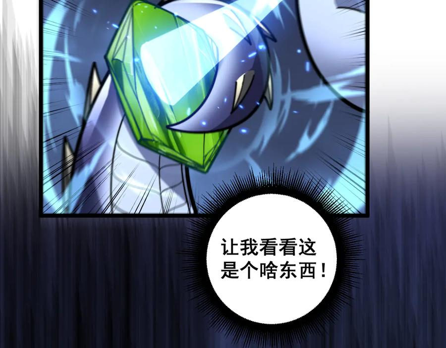 第22回 杀人逃命坐分赃 第110页