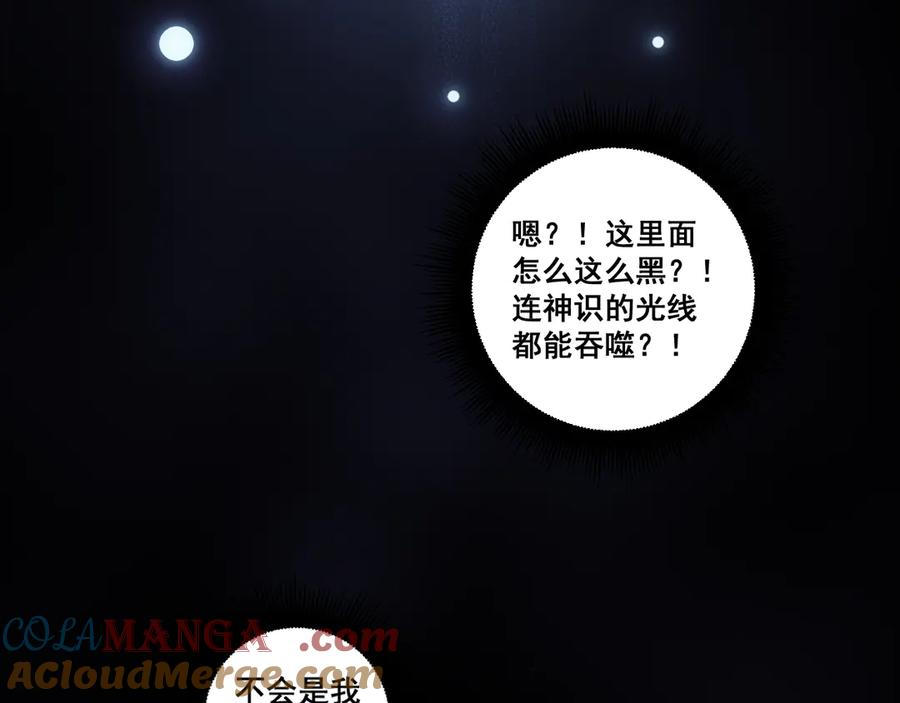 第22回 杀人逃命坐分赃 第113页