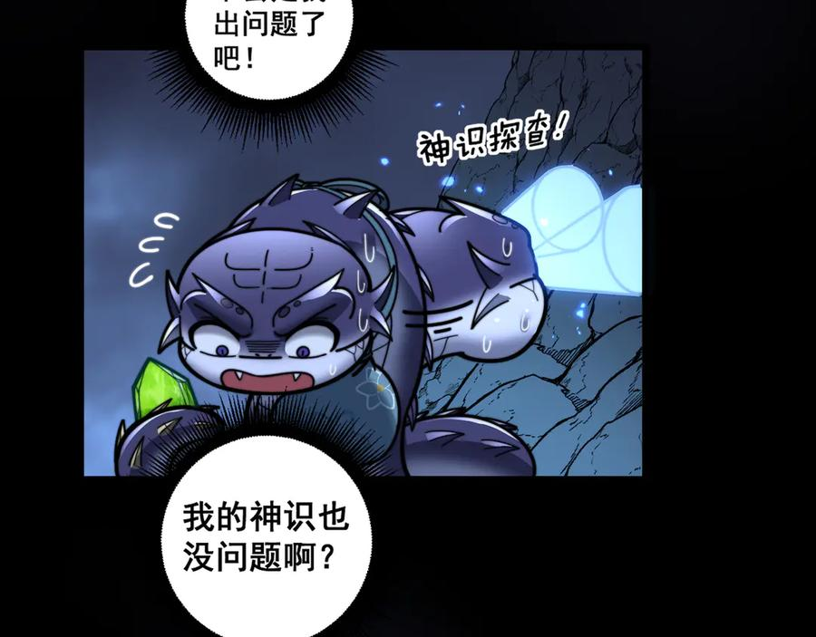 第22回 杀人逃命坐分赃 第114页