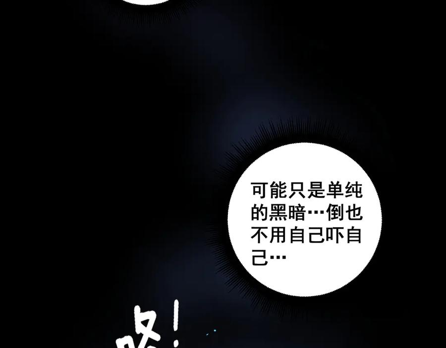 第22回 杀人逃命坐分赃 第115页