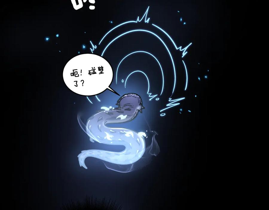 第22回 杀人逃命坐分赃 第116页