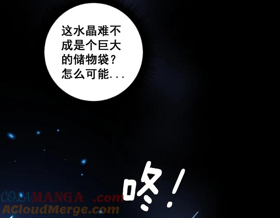 第22回 杀人逃命坐分赃 第117页