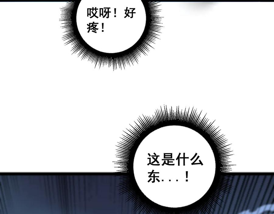 第22回 杀人逃命坐分赃 第119页
