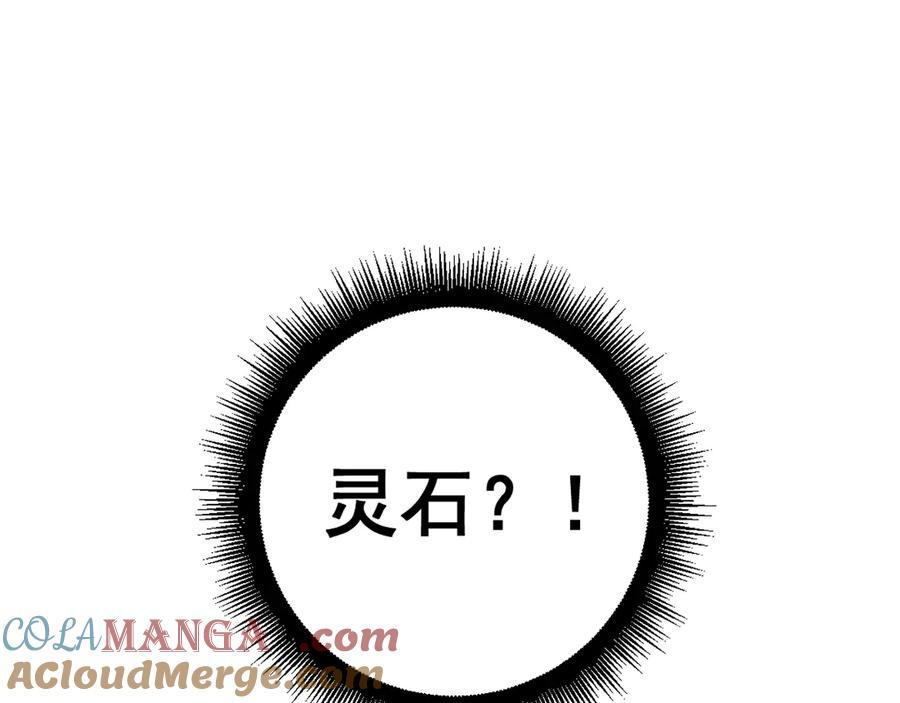 第22回 杀人逃命坐分赃 第125页