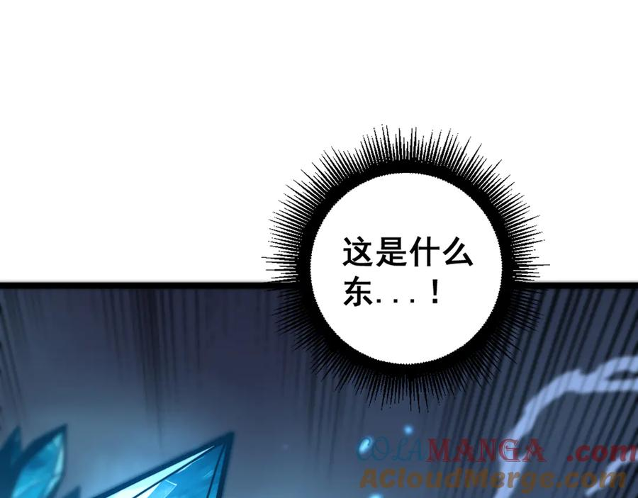 第23回 矿洞之下噬灵蚁 第5页