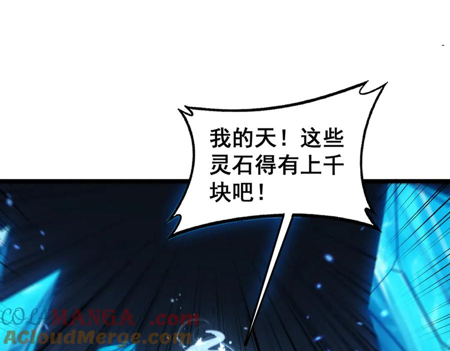 第23回 矿洞之下噬灵蚁 第13页