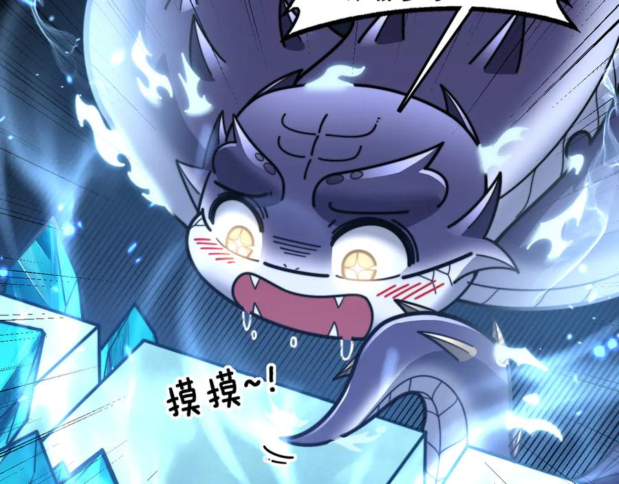 第23回 矿洞之下噬灵蚁 第16页