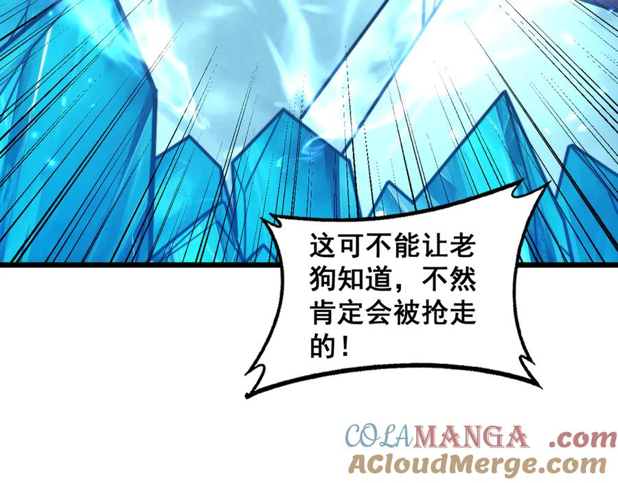 第23回 矿洞之下噬灵蚁 第17页