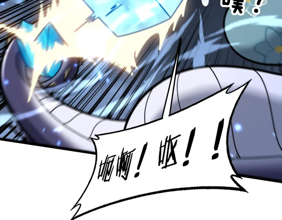第23回 矿洞之下噬灵蚁 第20页