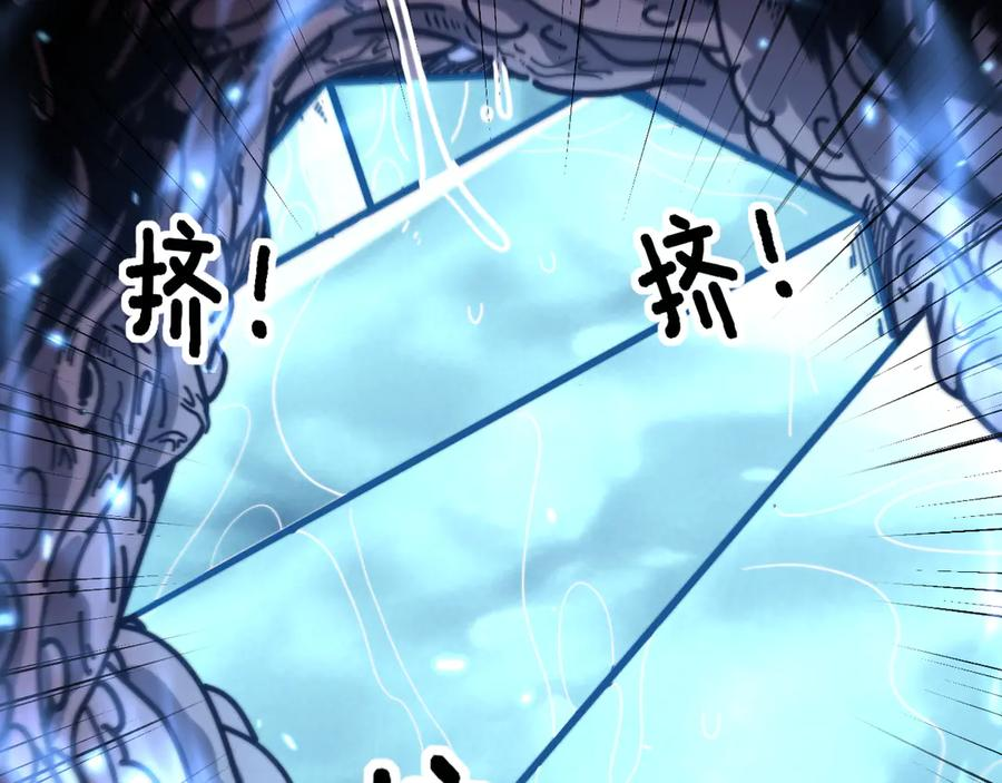 第23回 矿洞之下噬灵蚁 第22页