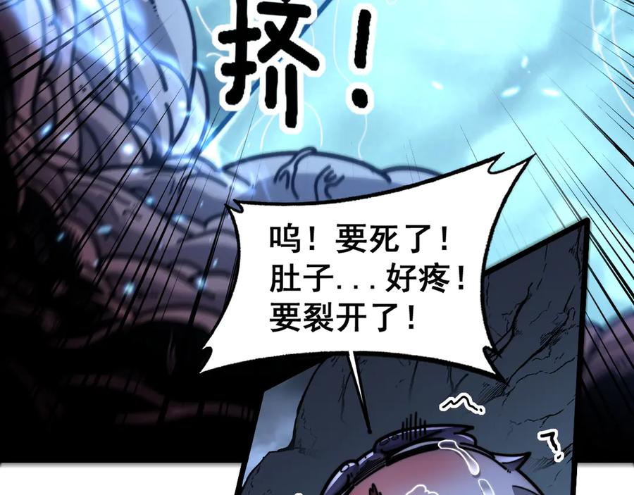 第23回 矿洞之下噬灵蚁 第23页