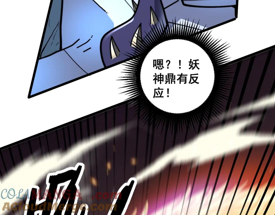 第23回 矿洞之下噬灵蚁 第25页