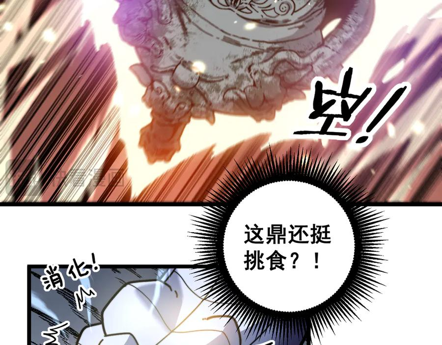 第23回 矿洞之下噬灵蚁 第32页