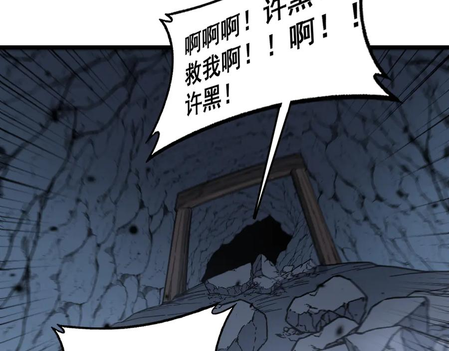 第23回 矿洞之下噬灵蚁 第35页