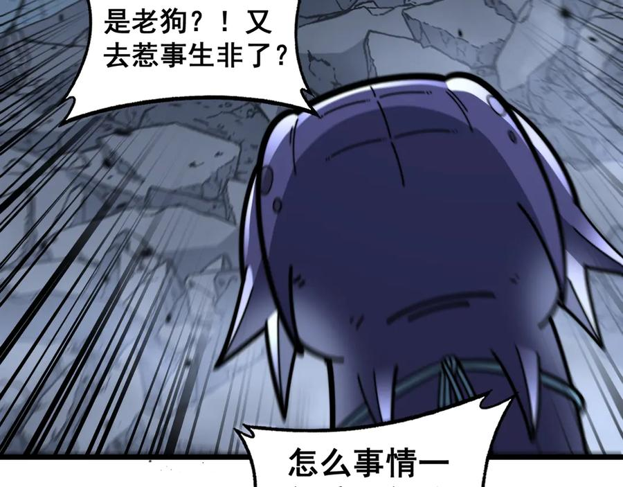 第23回 矿洞之下噬灵蚁 第36页