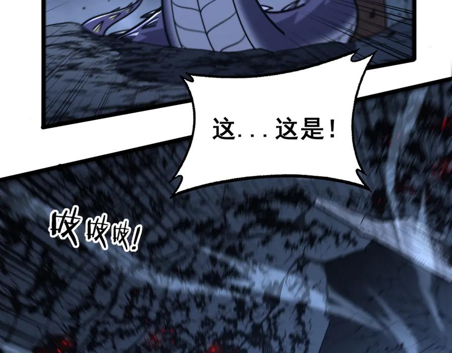 第23回 矿洞之下噬灵蚁 第39页