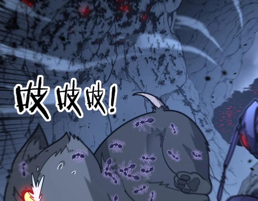 第23回 矿洞之下噬灵蚁 第40页