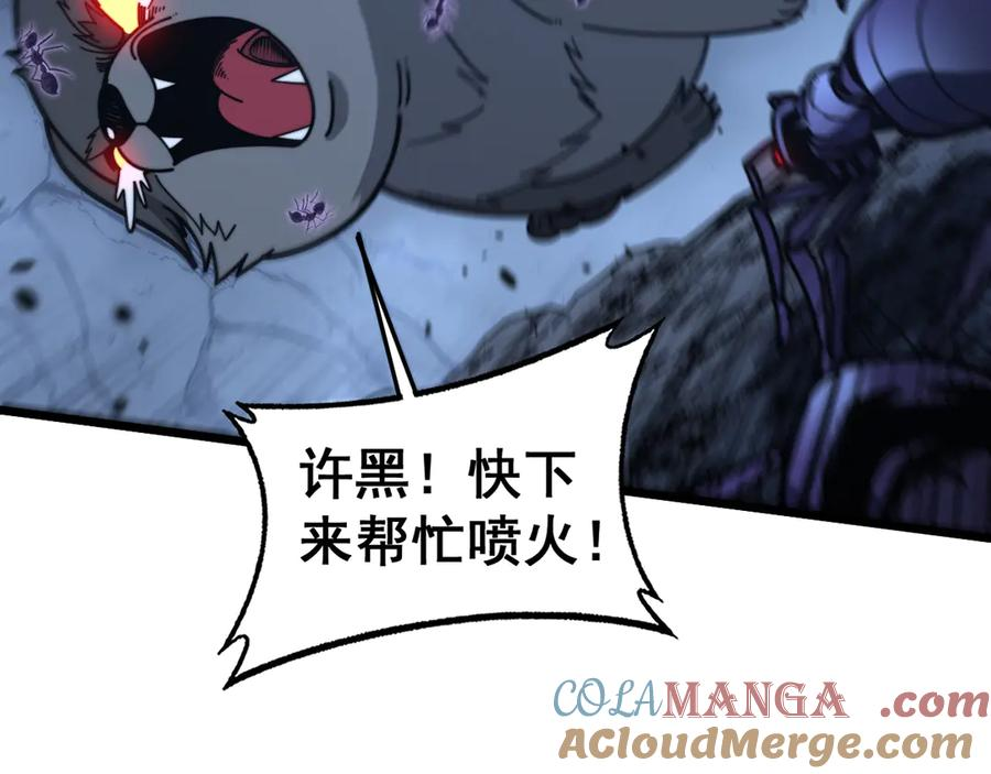 第23回 矿洞之下噬灵蚁 第41页