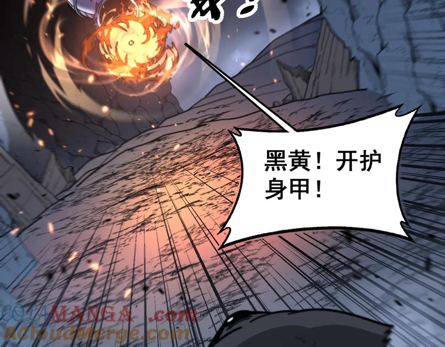 第23回 矿洞之下噬灵蚁 第49页