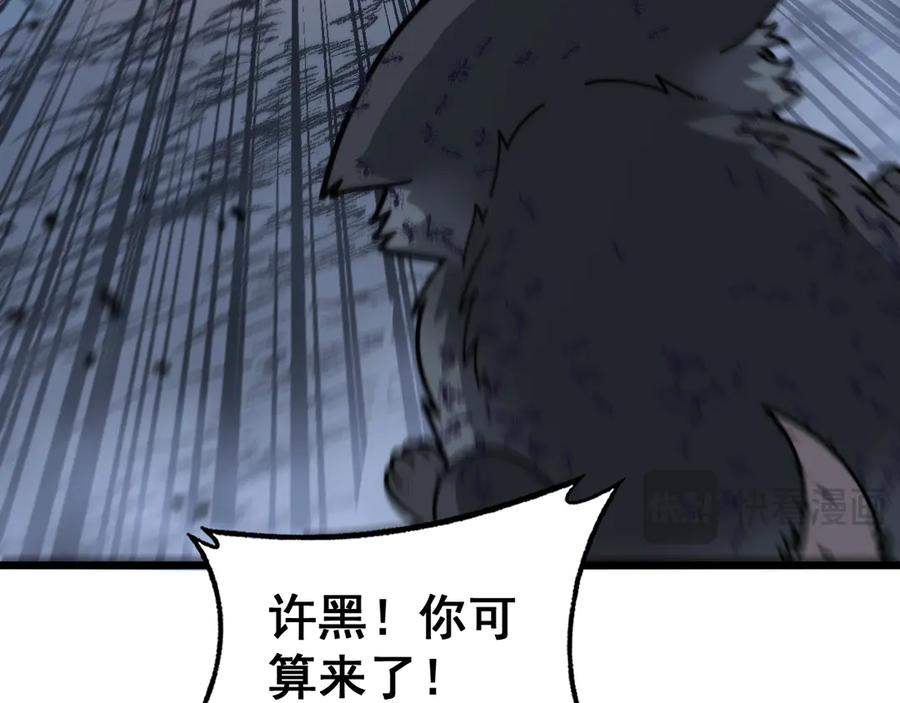 第23回 矿洞之下噬灵蚁 第50页