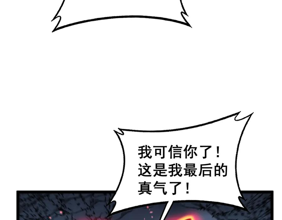 第23回 矿洞之下噬灵蚁 第51页