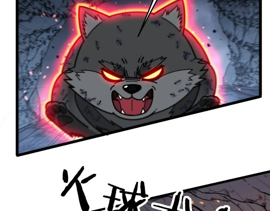 第23回 矿洞之下噬灵蚁 第52页