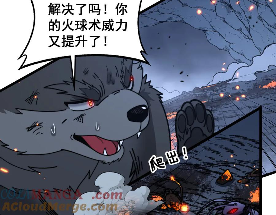 第23回 矿洞之下噬灵蚁 第57页