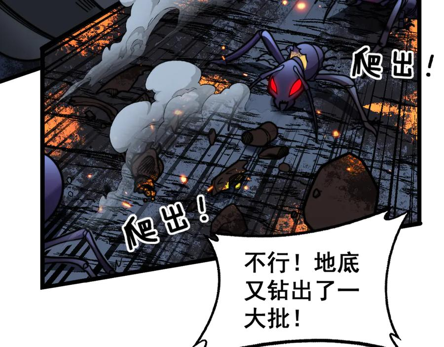 第23回 矿洞之下噬灵蚁 第58页