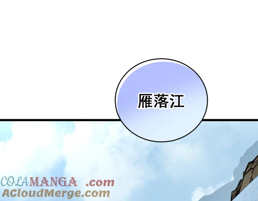 第23回 矿洞之下噬灵蚁 第65页