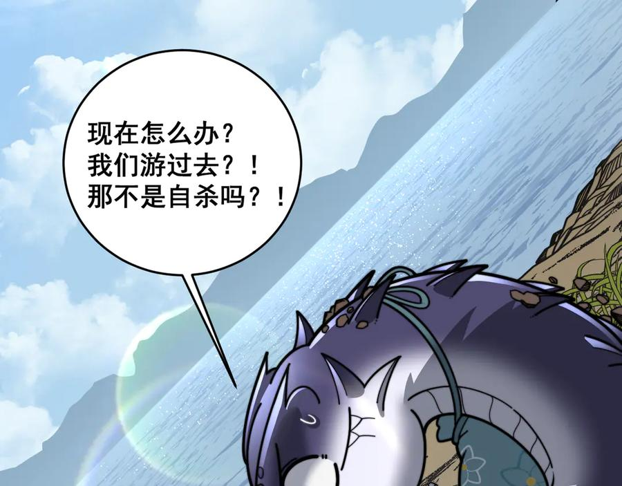 第23回 矿洞之下噬灵蚁 第66页