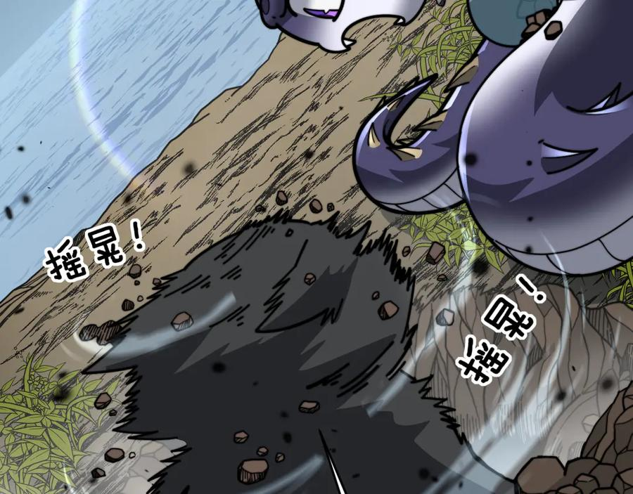 第23回 矿洞之下噬灵蚁 第67页
