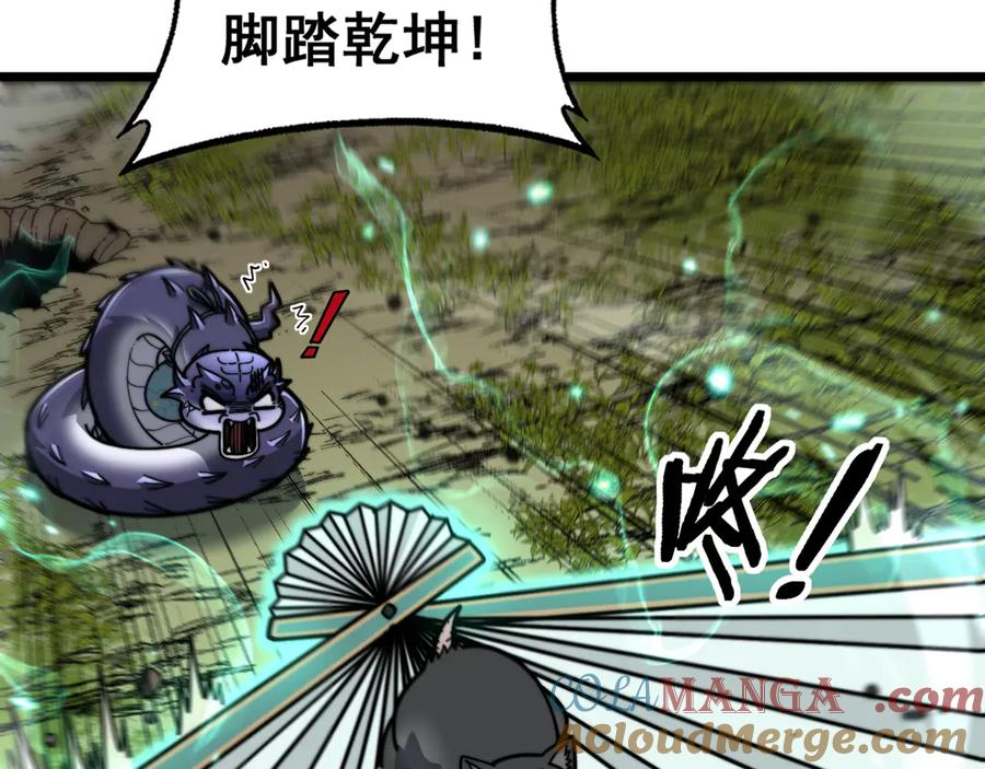 第23回 矿洞之下噬灵蚁 第69页