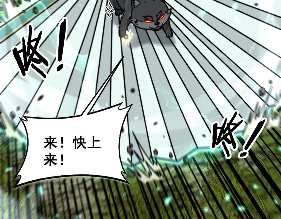 第23回 矿洞之下噬灵蚁 第70页