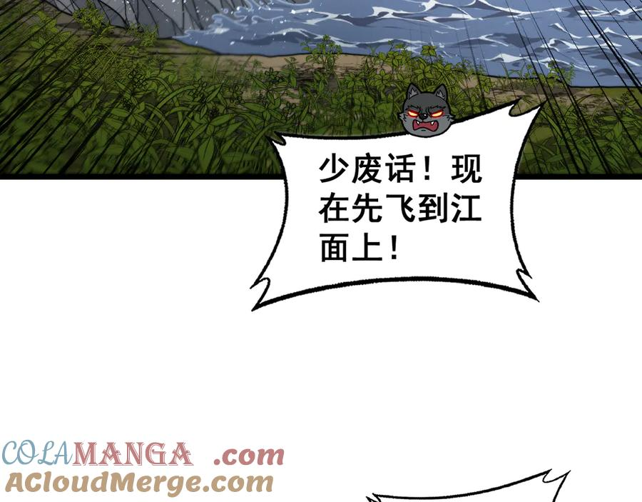 第23回 矿洞之下噬灵蚁 第73页