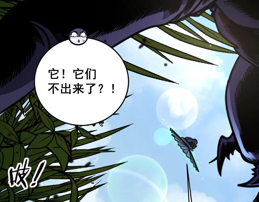 第23回 矿洞之下噬灵蚁 第75页
