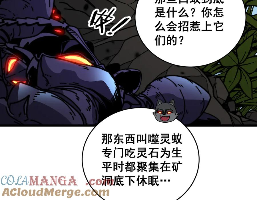 第23回 矿洞之下噬灵蚁 第77页