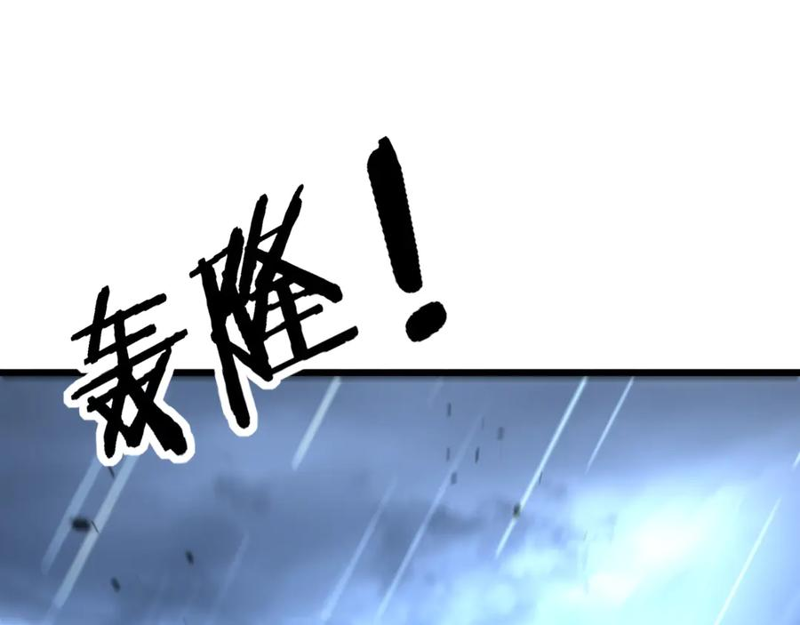 第23回 矿洞之下噬灵蚁 第86页