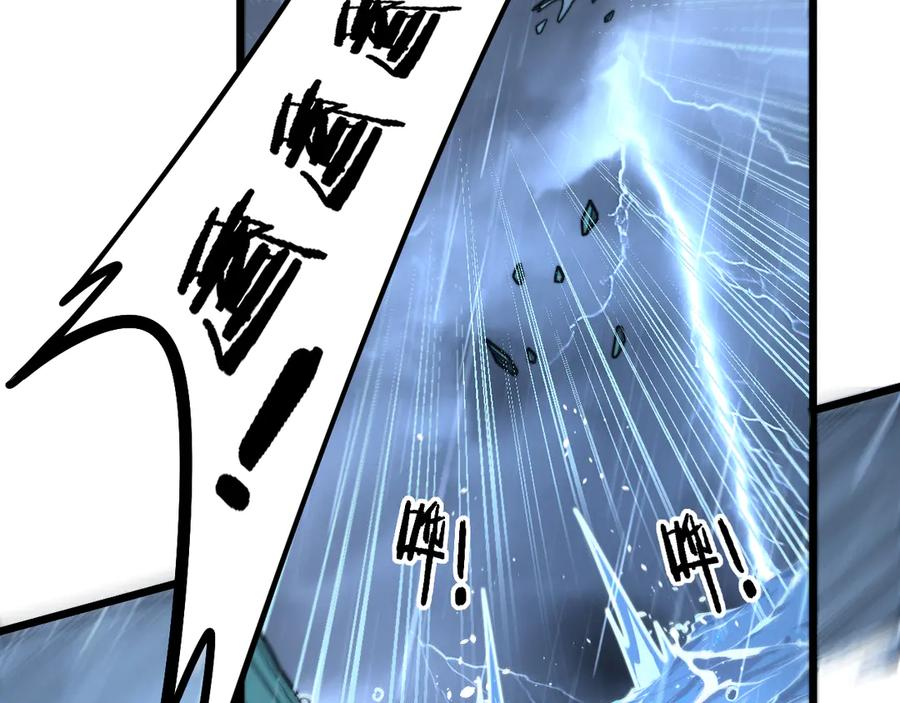 第23回 矿洞之下噬灵蚁 第96页