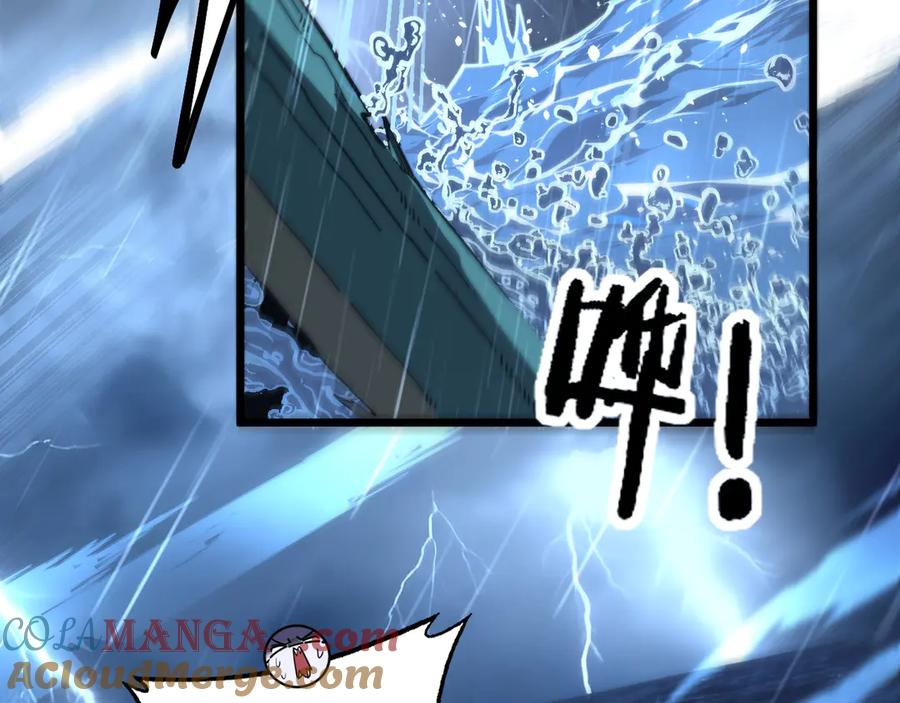 第23回 矿洞之下噬灵蚁 第97页