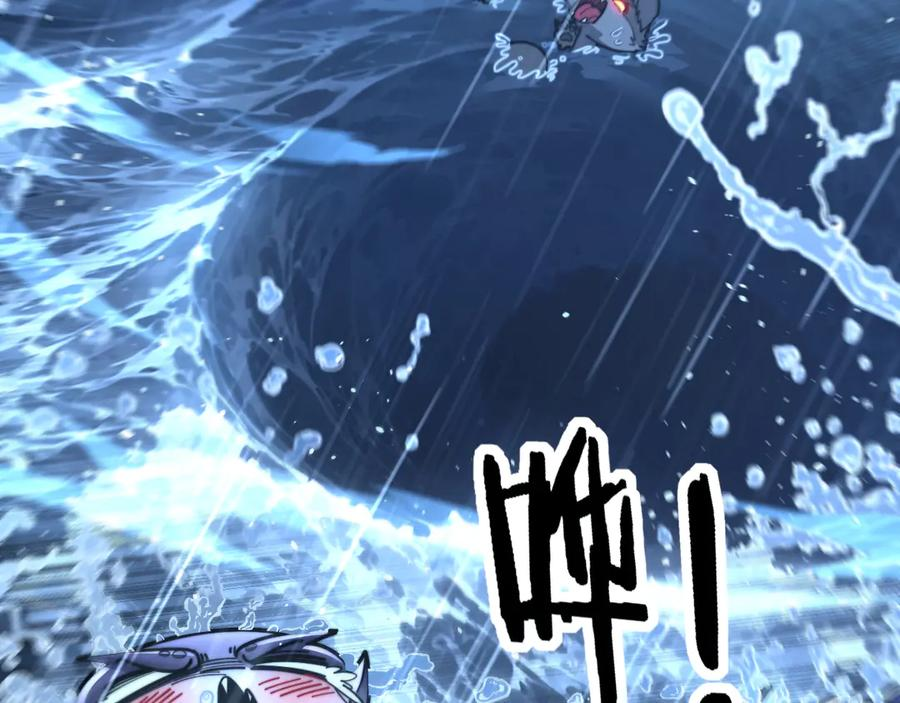 第23回 矿洞之下噬灵蚁 第99页