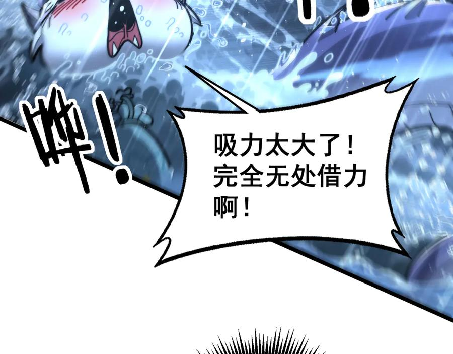 第23回 矿洞之下噬灵蚁 第100页