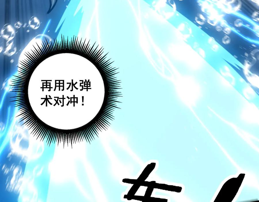 第23回 矿洞之下噬灵蚁 第103页