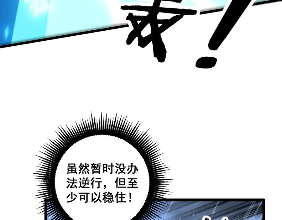 第23回 矿洞之下噬灵蚁 第104页