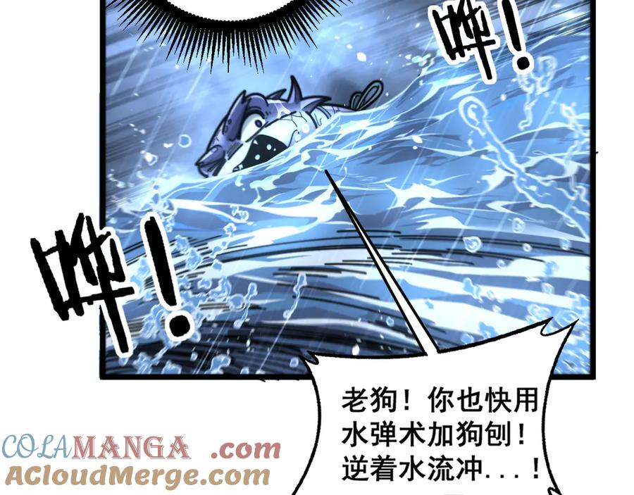 第23回 矿洞之下噬灵蚁 第105页