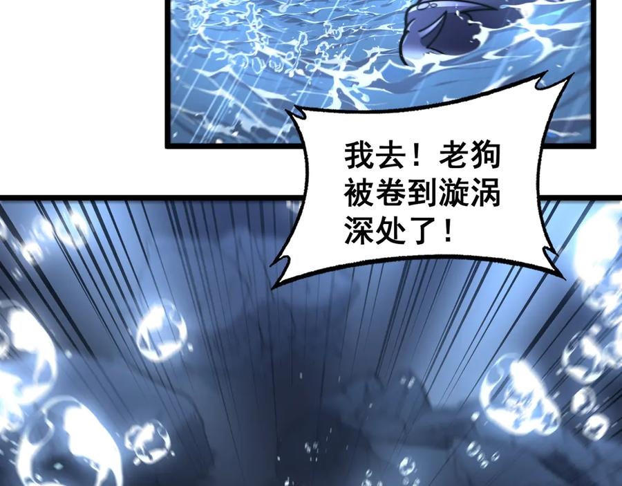 第23回 矿洞之下噬灵蚁 第107页
