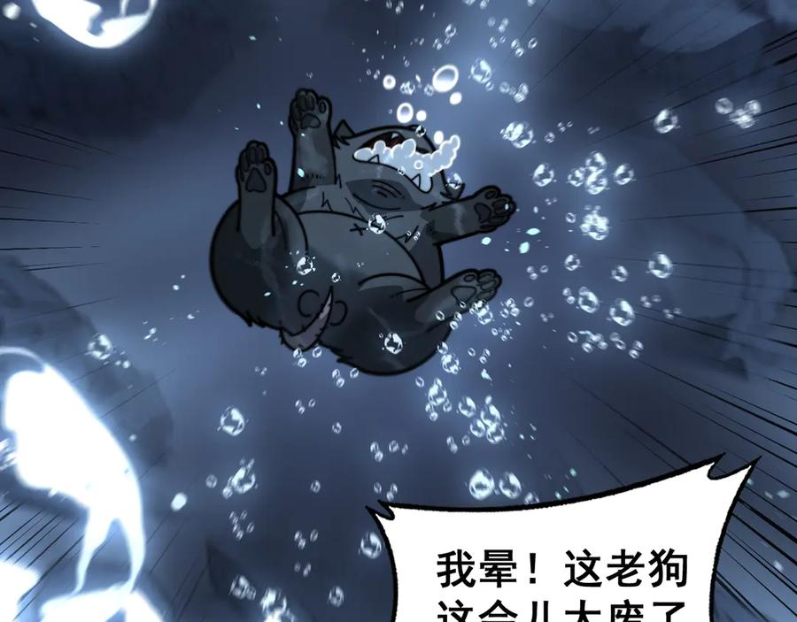 第23回 矿洞之下噬灵蚁 第108页