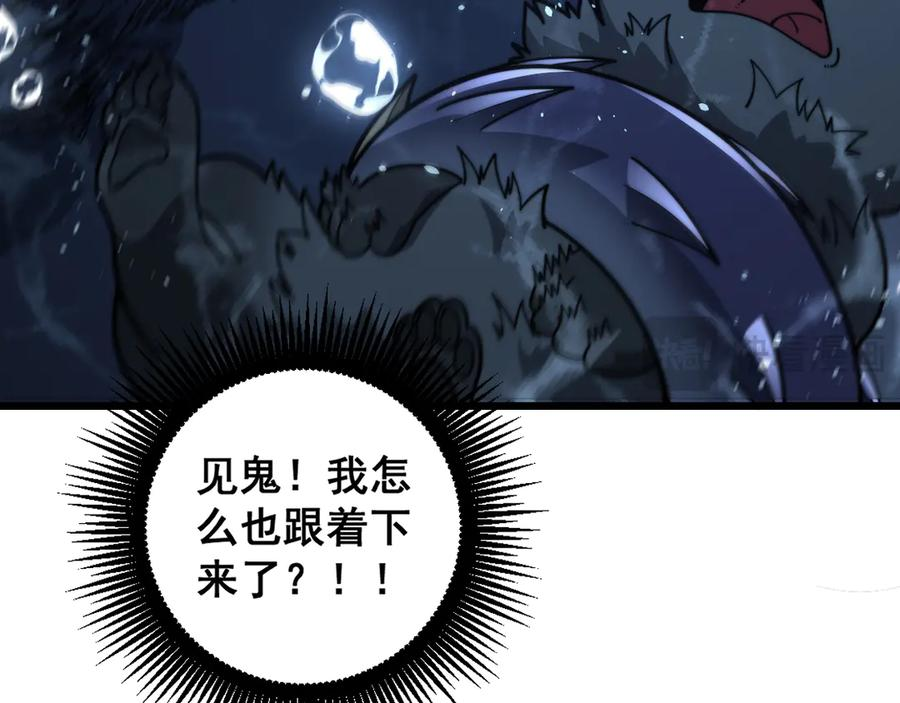 第23回 矿洞之下噬灵蚁 第114页